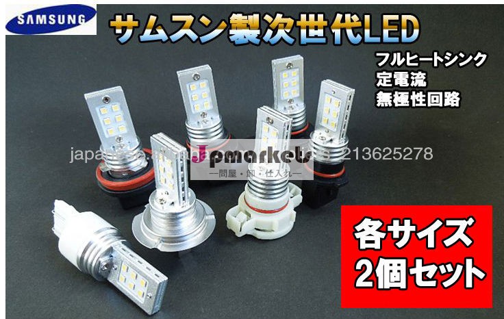 LED フォグランプ バルブ ライト 高輝度 サムスン問屋・仕入れ・卸・卸売り