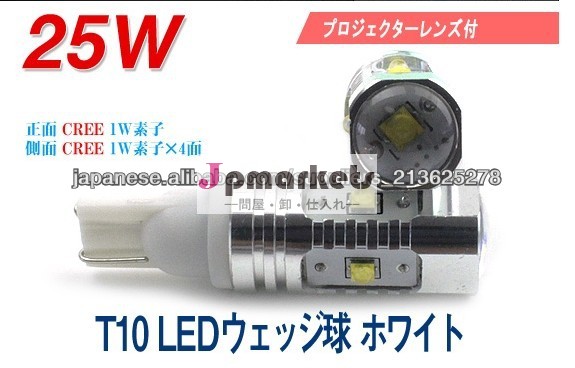 25W Cree led t10ウッジ球問屋・仕入れ・卸・卸売り
