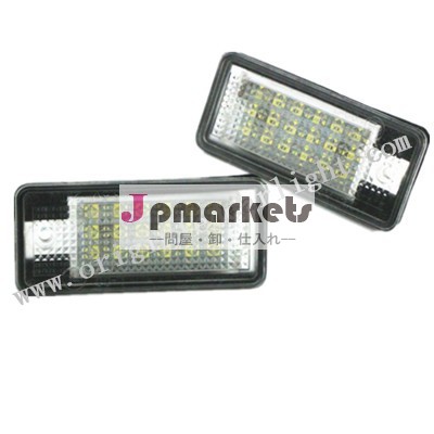 最安值：18SMD AUDI Q7 LED ライセンスブレードライトユニット問屋・仕入れ・卸・卸売り