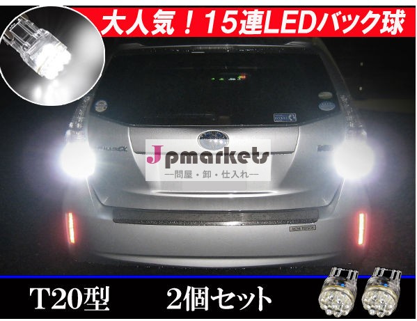 T20ウェッジ球 シングル バルブ 高輝度 LED問屋・仕入れ・卸・卸売り