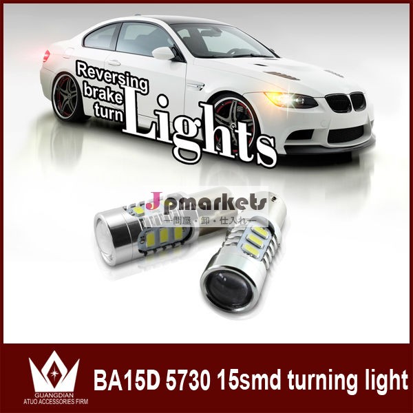 [自社設計,自社開発,自社生産]最新型!!最強ハイパワLED BAY15d(1157)5730チップ問屋・仕入れ・卸・卸売り