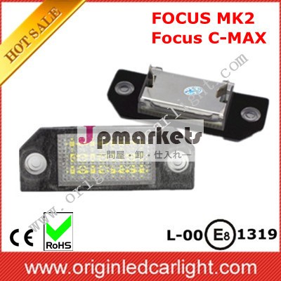 ORIGIN Ford Focus MK2 LED ライセンスブレードライトユニット問屋・仕入れ・卸・卸売り