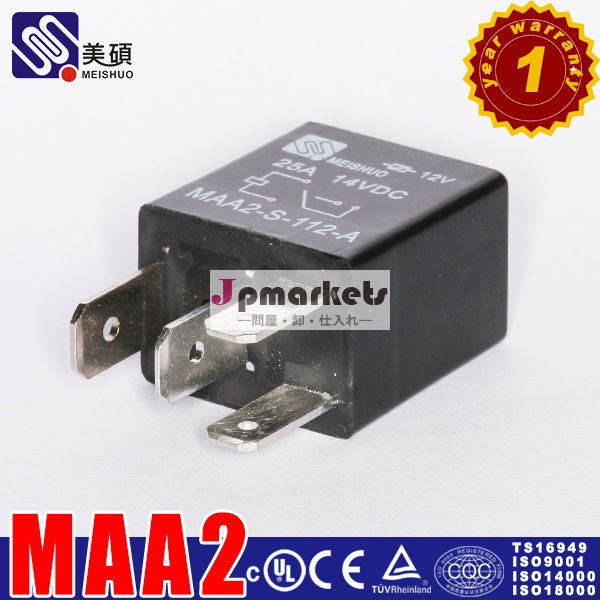 マイクロリレーmaa230a問屋・仕入れ・卸・卸売り