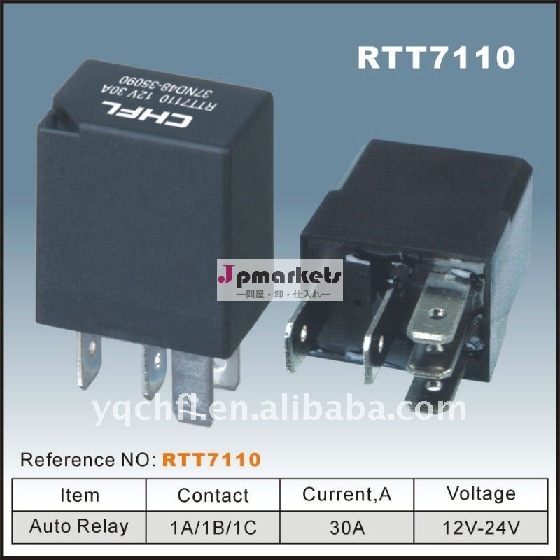 オートリレー12v30a( カーマイクロリレー)問屋・仕入れ・卸・卸売り