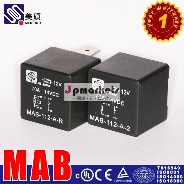透明性と防水12v70aオートリレー問屋・仕入れ・卸・卸売り