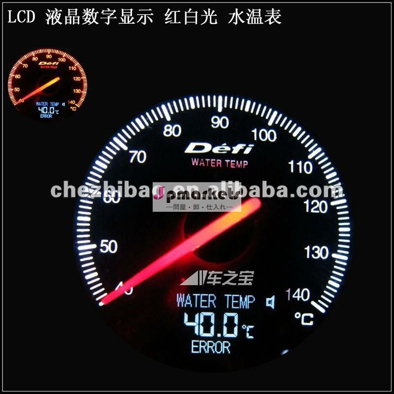 ゲージを競争させるLED DEFIリンク水臨時雇用者のメートル問屋・仕入れ・卸・卸売り