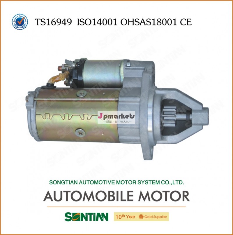 中国の高性能12vdc電動スターターモーター406-3708000songtian浙江省から自動車用問屋・仕入れ・卸・卸売り