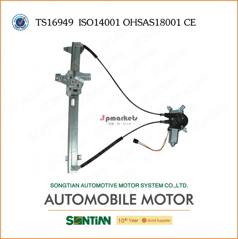 自動車部品1c2z1523201-aa12vパワーウインドウレギュレータ/フォード用ウィンドウリフト中国製問屋・仕入れ・卸・卸売り