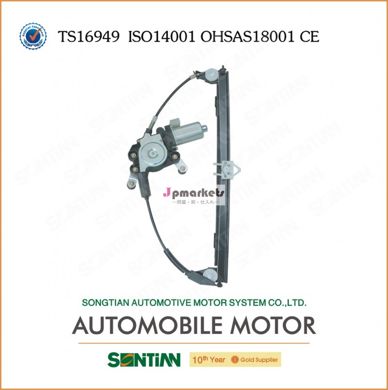 中国の自動車部品メーカー4673684212vdc電動パワーウィンドウレギュレータfiat温州から用のモータの仕様問屋・仕入れ・卸・卸売り
