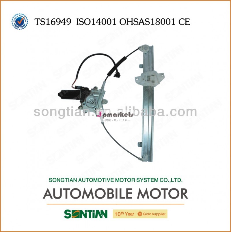 中国の電気自動車のウィンドウレギュレータoem8240322011/8240422011韓国車のために使用され問屋・仕入れ・卸・卸売り