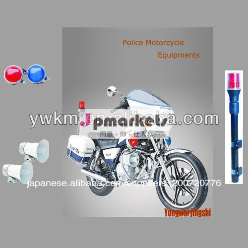 電動バイクサイレンスピーカー機器問屋・仕入れ・卸・卸売り