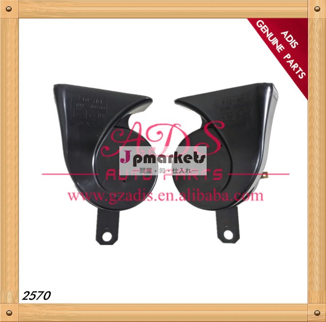 クラウンデンソーカーホーンoeトヨタ車用: 86510-50080/86520-50020問屋・仕入れ・卸・卸売り