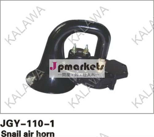 1ペアjgy-110-1,12v、 24v、 カタツムリエアーホーン、 デュアルトーン電動エアーホーン問屋・仕入れ・卸・卸売り