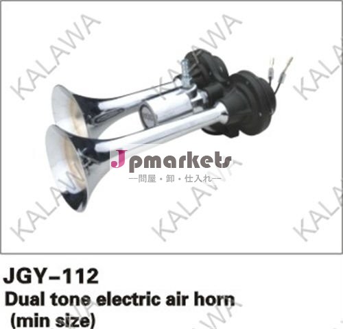 1ペアjgy-112-1,12v/24v、 jgk-505valve、 銅のコイル、 ヤンキーホーン、 デュアルトーン電動エアーホーン問屋・仕入れ・卸・卸売り