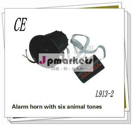Ce、 警報サイレン用動物の音: 猫、 犬の、 豚、 馬、 羊。。。 音問屋・仕入れ・卸・卸売り