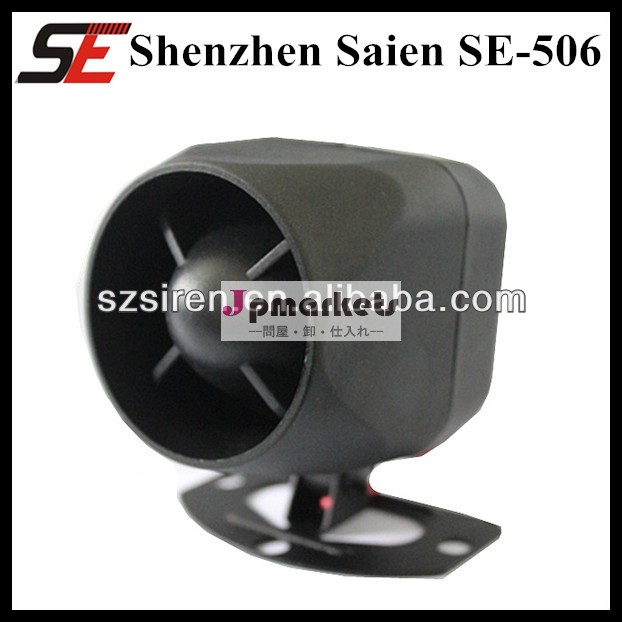防水小型オート12v/24v15w/20w/車両/自動車/車警報サイレンホーン問屋・仕入れ・卸・卸売り