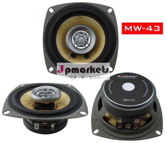 カーホーンスピーカー付き4" 2way+waterproof+goodprice+factory問屋・仕入れ・卸・卸売り