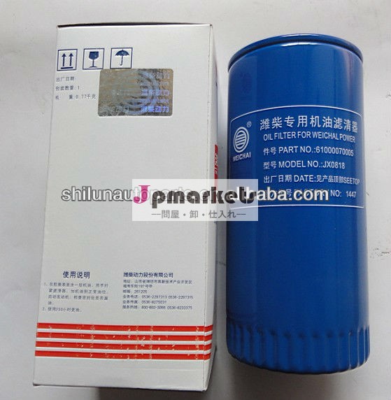 weichai61000070005shacmanのトラックのオイルフィルター問屋・仕入れ・卸・卸売り