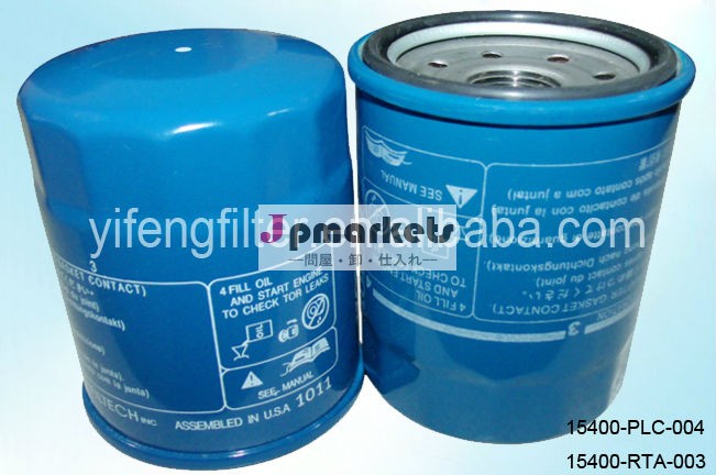 オイルfilter15400-rta-003/plc-004ホンダシビック用、 アコードcr-v、 フィット問屋・仕入れ・卸・卸売り