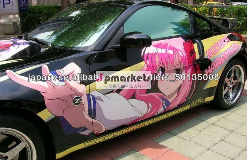 痛車問屋・仕入れ・卸・卸売り