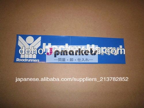優れた品質のバンパーステッカー-- dh12221問屋・仕入れ・卸・卸売り
