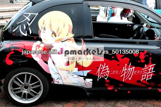 痛車問屋・仕入れ・卸・卸売り