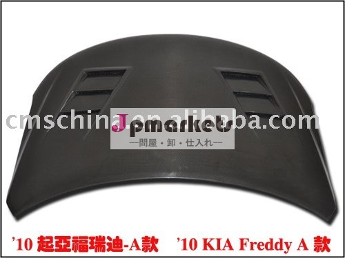 100％自動車部品-- カーボンファイバーボンネットfor2010起亜問屋・仕入れ・卸・卸売り