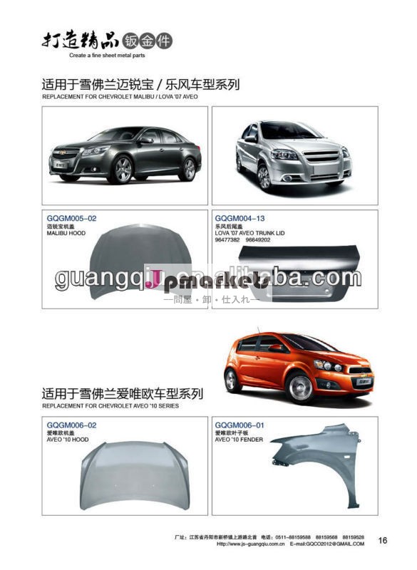 アベオ2010フェンダー問屋・仕入れ・卸・卸売り