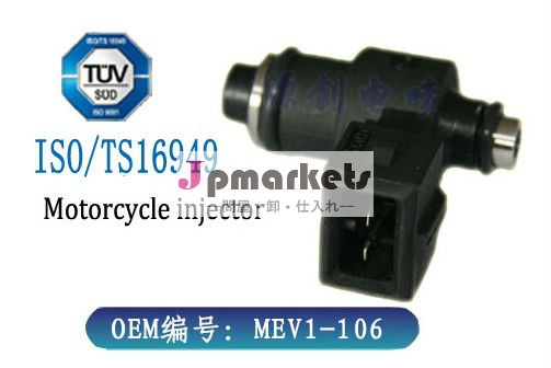 のオートバイの燃料インジェクタmev1-106efi問屋・仕入れ・卸・卸売り