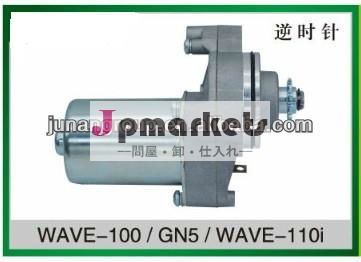 波- 100/gn5オートバイスターターモーター問屋・仕入れ・卸・卸売り