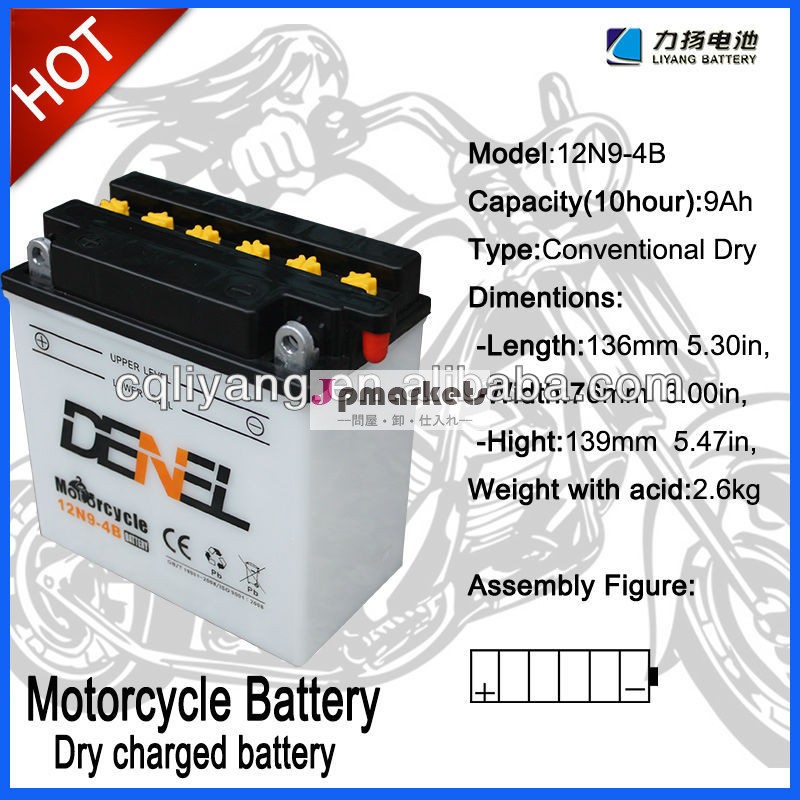 標準ドライ充電オートバイ用バッテリー12n9- 4b( 12v9ah)問屋・仕入れ・卸・卸売り