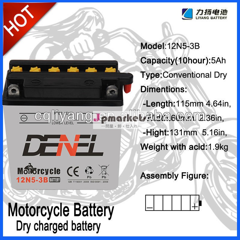 二輪/自動車モトパーツ/12v5ah乾燥- に充電されたバッテリーを付いているオートバイと高qualityyb5l-b乾電池バッテリー問屋・仕入れ・卸・卸売り