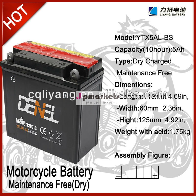 /スクーターオートバイバッテリー( 12v5ah) で、 低価格/乾電池問屋・仕入れ・卸・卸売り
