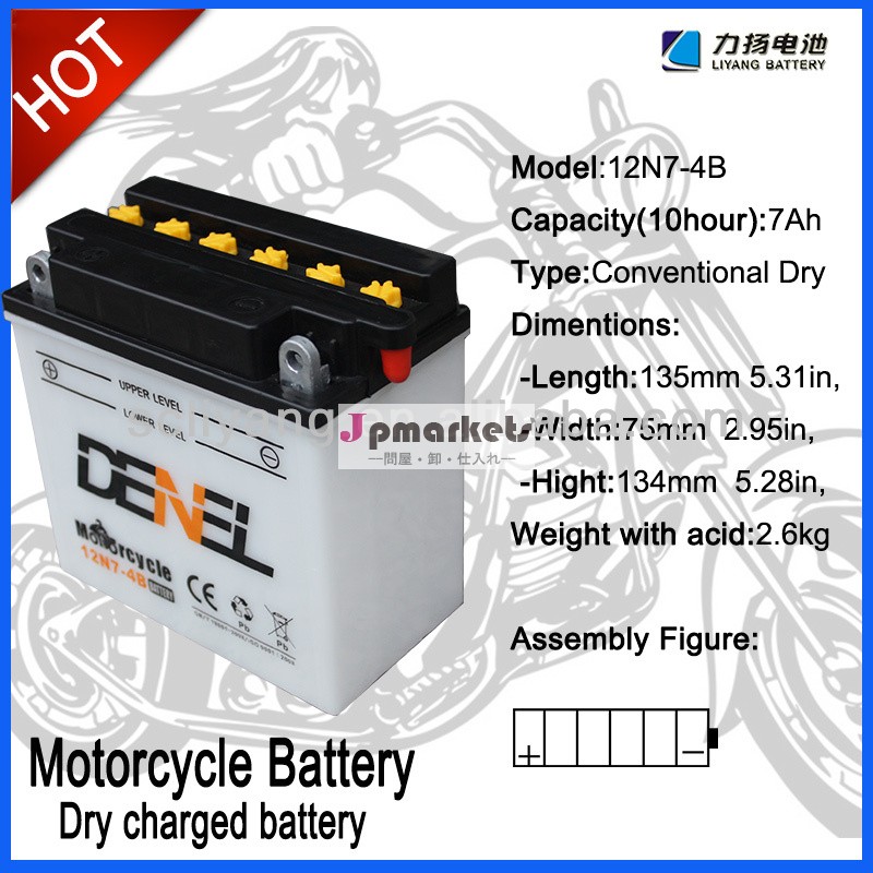 Flooded Motorcycle Battery 12N7-3B (12V 7AH) WITH HIGH QUALITY問屋・仕入れ・卸・卸売り