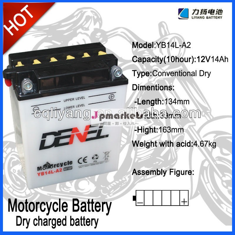 スクーター用電池12v14ah/12v乾燥充電車のバッテリー問屋・仕入れ・卸・卸売り