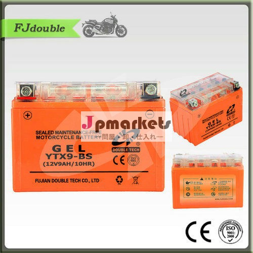 Ytx9-bs12v9ahメンテナンスフリージェルバッテリーバイクoem問屋・仕入れ・卸・卸売り