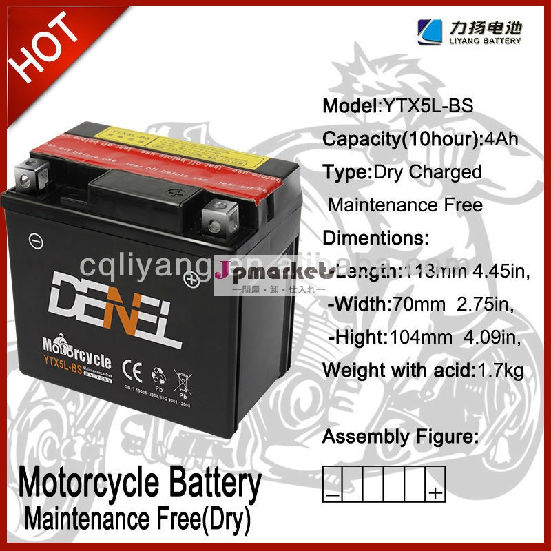 電池用インバータytx5l-bs12v中国の工場問屋・仕入れ・卸・卸売り