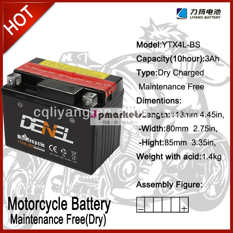 -ytx4l-bsmfオートバイバッテリースクラップ乾電池問屋・仕入れ・卸・卸売り