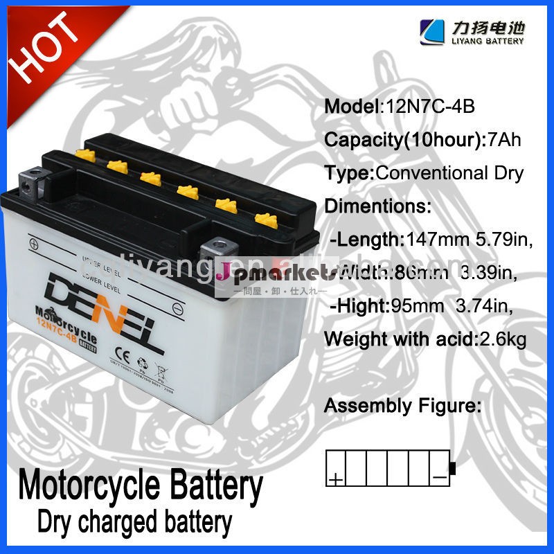 12v7ahのオートバイの/scooter電池用インバータmzの部品問屋・仕入れ・卸・卸売り