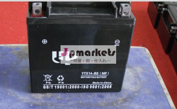 12v12ahytx14-bsバイク用バッテリー問屋・仕入れ・卸・卸売り