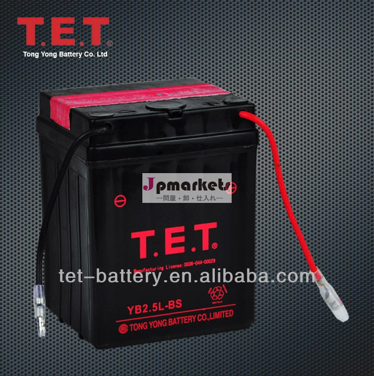 Yb2.5l- bsメンテナンス- フリー鉛- 酸オートバイバッテリー、 12v/2.5ah問屋・仕入れ・卸・卸売り