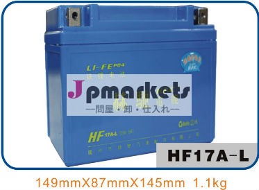 オートバイのバッテリーのli-fe12n1712v17ah中国問屋・仕入れ・卸・卸売り