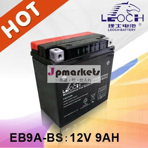 Leoch EB9A-BSの小さいオートバイ電池12v 9ah問屋・仕入れ・卸・卸売り