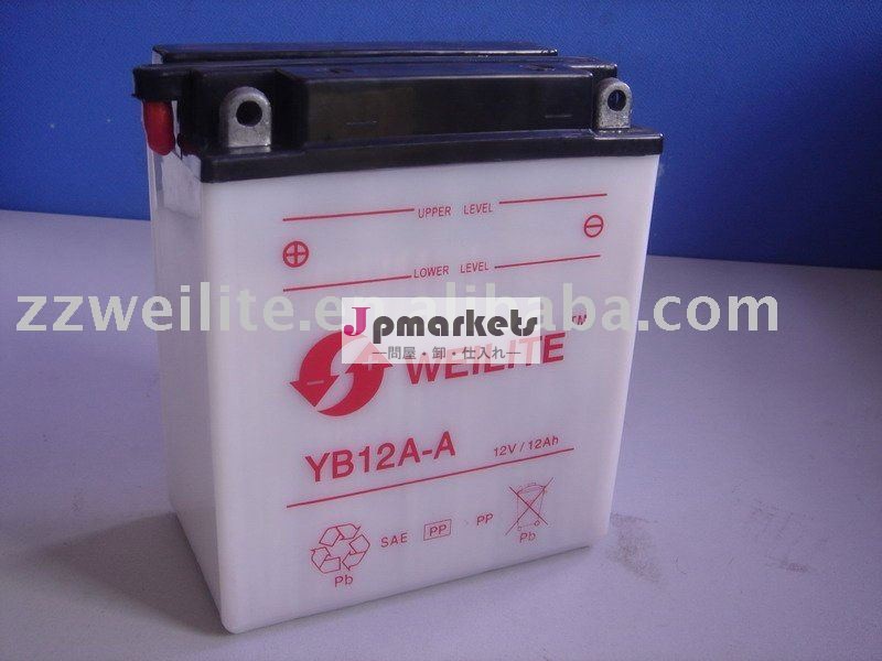 12v 12ahは満たされた鉛酸蓄電池YB12A-Aを乾燥する問屋・仕入れ・卸・卸売り