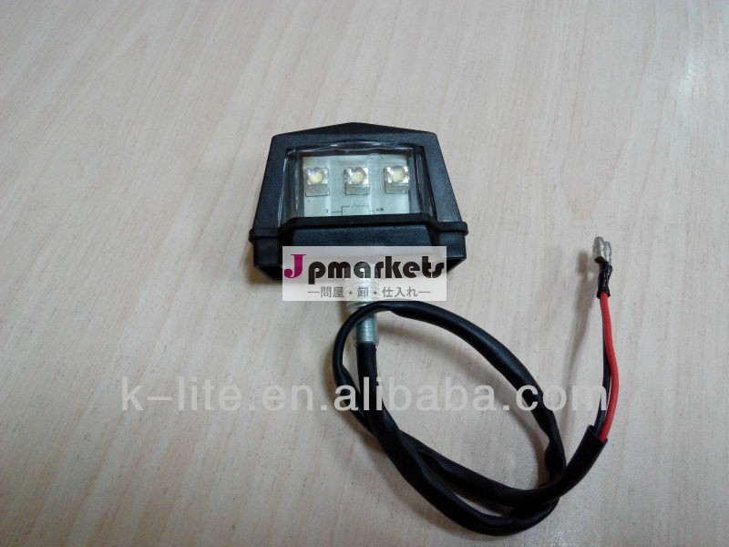 LEDナンバープレートランプ(LEDライセンスランプ)問屋・仕入れ・卸・卸売り