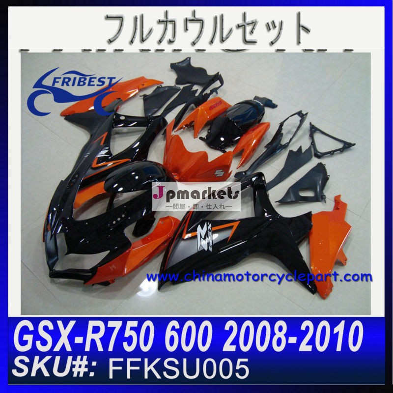 安いオートバイのフェアリング GSXR-R 750 FFKSU005問屋・仕入れ・卸・卸売り