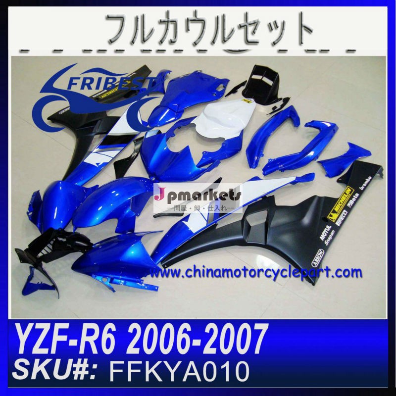 オートバイのフェアリング R6 2006 FFKYA010問屋・仕入れ・卸・卸売り