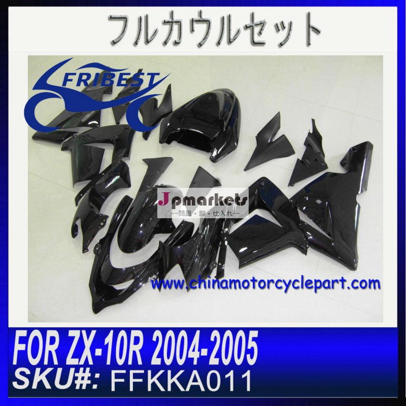 社外カウルキット ZX10R 2004 FFKKA011問屋・仕入れ・卸・卸売り