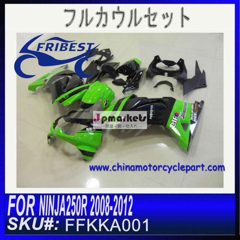 安いオートバイのフェアリング NINJA250R 2011 FFKKA001問屋・仕入れ・卸・卸売り
