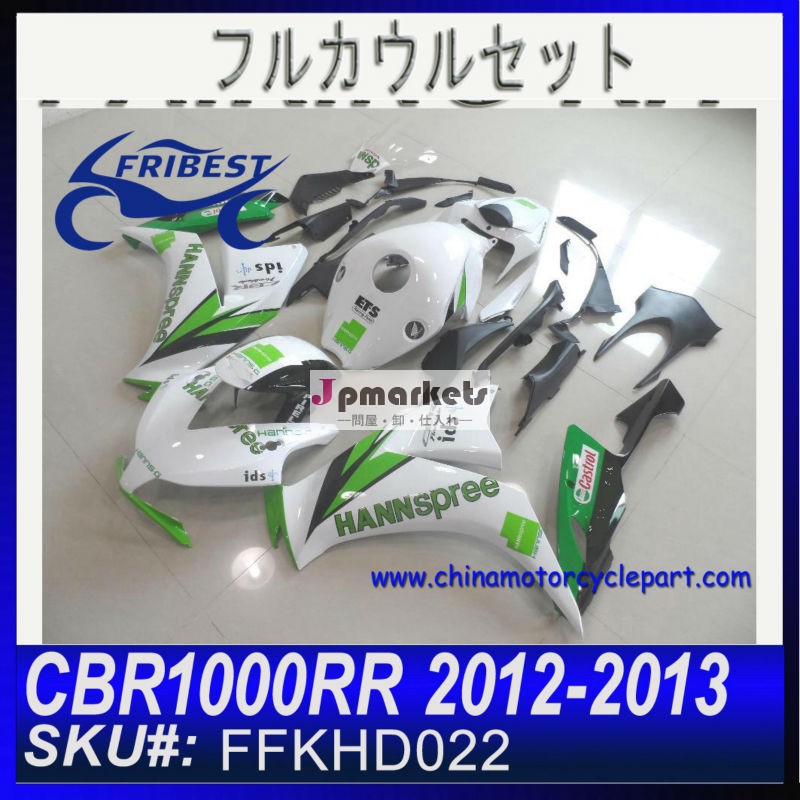 オートバイのフェアリング 2013 CBR1000RR FFKHD022問屋・仕入れ・卸・卸売り